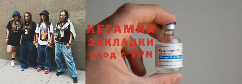 Кетамин ketamine  Петровск 