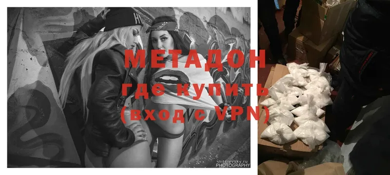 Метадон methadone  Петровск 