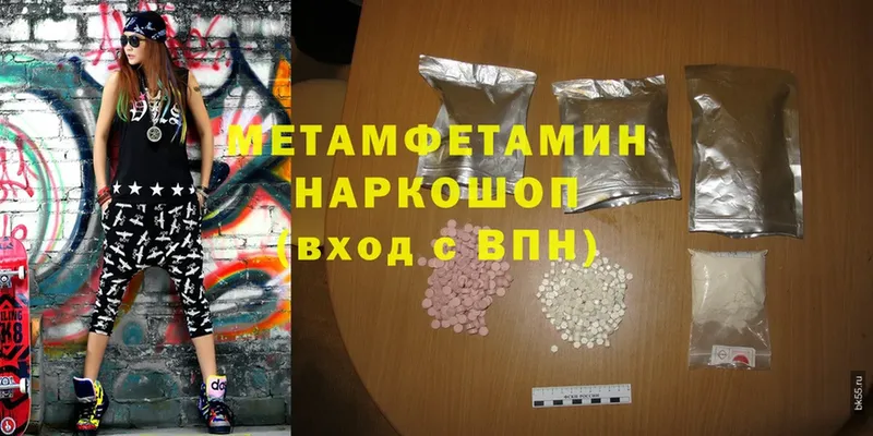 ссылка на мегу вход  Петровск  Первитин Methamphetamine 